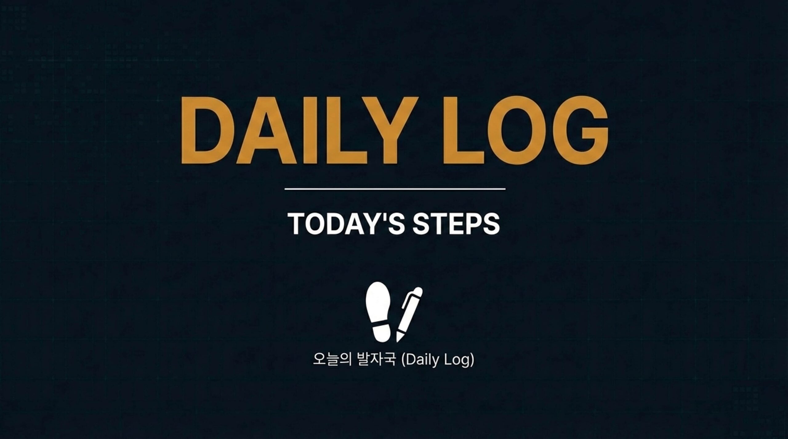 daily-log-thumnail
